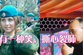 有一种笑，撕心裂肺视频封面