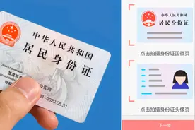 电子身份证来了，和身份证功能一样，出门更加便捷视频封面