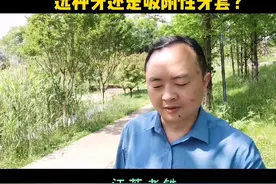 退休老干部满口缺牙，选种牙还是吸附性义齿技术？视频封面