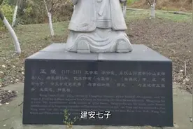 建安七子都是谁视频封面