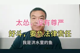 被保姆揪着孩子头发打全家，太怂！踹伤欺负儿子7岁男童，太好斗!视频封面
