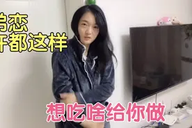 嫁个比自己小的老公，像照顾孩子一样伺候他，只要他开心累也值得视频封面