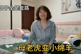 母老虎突然变温柔，万万没想到又是套路，老公说的话把媳妇惹毛了视频封面