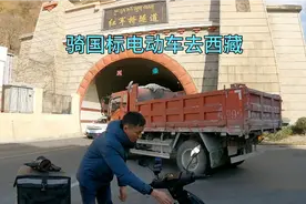 两个人一台电动车，冬季挑战318川藏线，气温上升电池续航大增视频封面