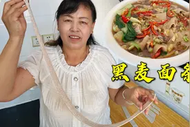 老妈用黑小麦做面条，入口劲道爽滑，营养丰富，非常适合减脂人群视频封面