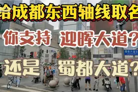 继天府大道之后，成都又添城市中轴线--蜀都大道！全长63公里视频封面