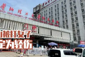 被打女子伤情公布，看着伤得重，定的是轻伤…视频封面