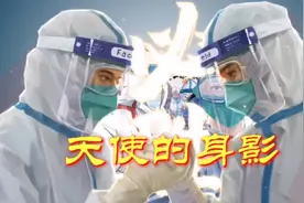 《天使的身影》致敬白衣天使，你们是最美的逆行者，中国的骄傲
