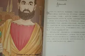哲学入门小故事（希波克拉底）视频封面