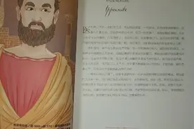 哲学入门小故事（希波克拉底）视频封面