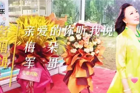 一首《亲爱的你听我说》唱出了爱人之间的默契和美好坚定承诺！视频封面