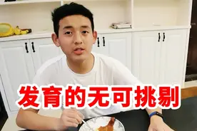 15岁哥哥净身高180，体重148，视力5.3，生长疼还能再长高吗？视频封面