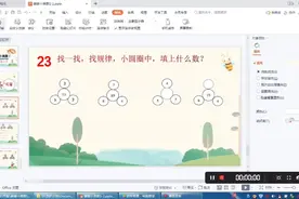 谢谢小奥数，微师在招手。视频封面