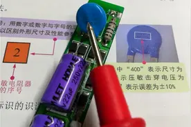 471，电子元器件里头的神密数字，咱们一起来看看吧视频封面