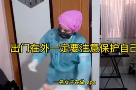 去商店做SPA还是要注意安全，女人刚进去就发生了可耻的一幕！视频封面