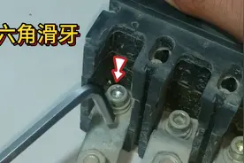 内六角滑牙拧圆取不出怎么办？教你一个实用的好方法，轻松取出