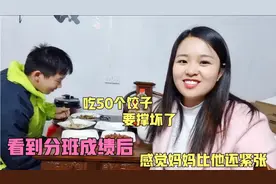 高一15岁儿子饭量真大，一口气吃了50个饺子，妈妈：只长个不长肉视频封面