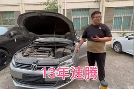 去收台13年的大众速腾，看看二手车商多少钱收，这车家用真不错视频封面