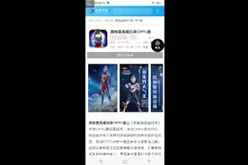 奥特曼英雄归来：终于停服了，明天我就去玩奥特曼集结了。