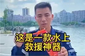 #水上救生绳#简易实用视频封面