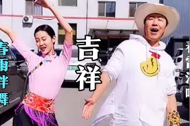 吉祥兄妹一歌一舞，画面太震撼感染导演，受邀请参加央视节目录制视频封面