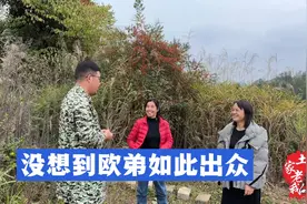 嫂子突然找到老鹅，告诉他一个好消息，欧弟学校邀请他参加活动视频封面