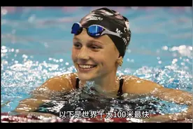 世界十大100米最快游泳運動員视频封面