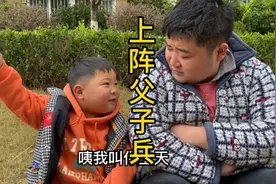 上阵父子兵，父子联合反抗妈妈，真的有用吗？最后输赢可想而知视频封面