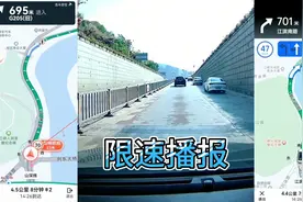 限速播报哪家强？同一段路为什么百度地图提醒10次限速，高德0次视频封面