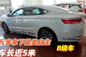 实拍吉利博瑞，谁说国产B级车不行？车长近5米降至12万多不香吗？视频封面