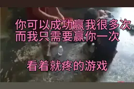 以大欺小系列，你可以赢我多次，我只需一次大力出奇迹，力是越打