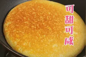 鲜玉米别烀着吃了，教你祖传老做法玉米浆饼，可甜可咸还养胃真香视频封面