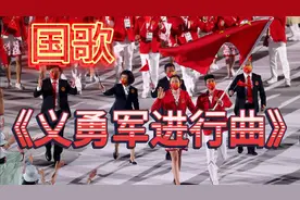 国歌《义勇军进行曲》你了解多少，作词田汉，作曲聂耳