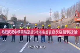 12月17日由中铁四局施工的京昆高速改扩建高陵段4座天桥拆除视频封面