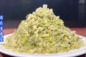 蒸洋槐花许多人做不好，关键是做法不对，学会这几步，不粘不坨视频封面