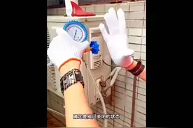 师傅教学: 变频空调加注410氟利昂