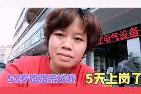 50岁姐姐在长沙照顾不能自理老人3500，来深圳五天我给找上岗5500视频封面