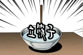 你知道什么是立筷子吗？视频封面