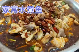 四川农村人做的家常水煮鱼，入口麻辣鲜嫩，特别好吃视频封面