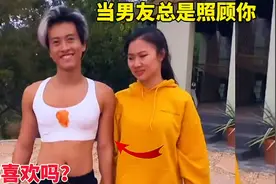 当男友总是照顾你，这样你喜欢吗