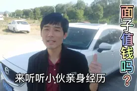 买车后悔了，究竟买车是刚需还是攀比，听听小伙亲身经历，心痛呀视频封面
