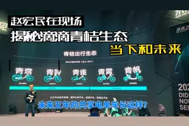 滴滴青桔X概念车，智能交互安全辅助，5年量产，体验堪比智能汽车视频封面