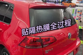 手把手教你汽车怎么贴隔热膜！视频封面