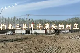 北三县即将消失的村子，与北京隔河相望，曾经的美丽乡村已拆迁！视频封面