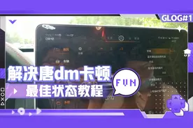 比亚迪车机卡顿，程序闪退，原来是这个问题！解决教程附上！视频封面