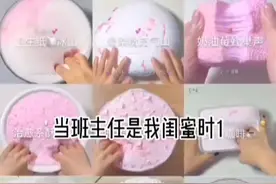 当班主任是我闺蜜时《1》视频封面