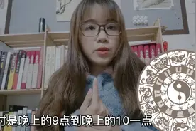 生活小哲理：十二时辰（地支）对应十二生肖，趣味记忆。末尾重点视频封面