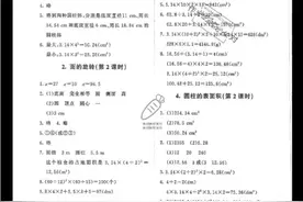 六年级下册答案视频封面