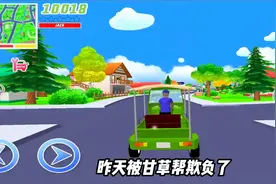 团灭甘草帮