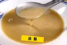 2种万能油酥的做法及配方，学会了做各种烧饼馅饼不用求人视频封面